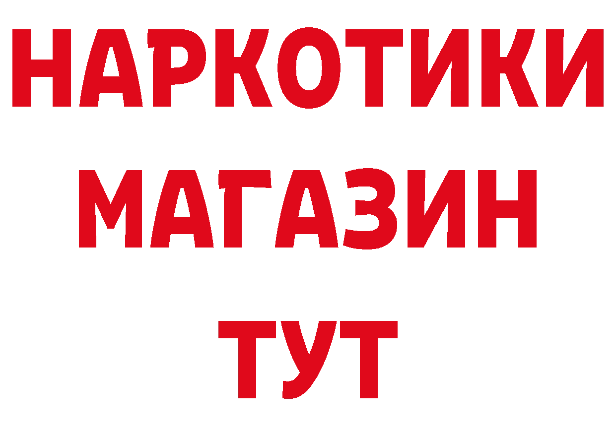 МАРИХУАНА AK-47 ТОР даркнет блэк спрут Лосино-Петровский